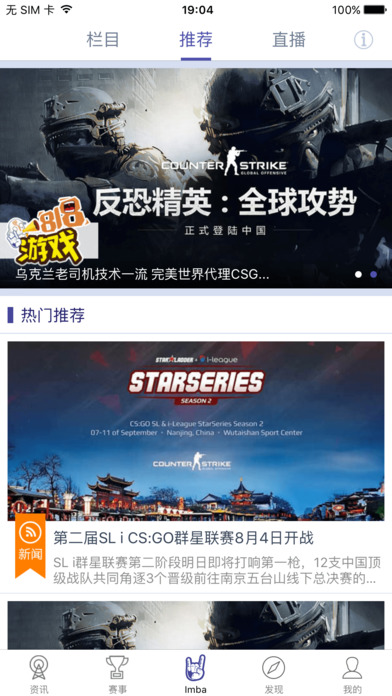 ImbaTV今晚吃鸡APP下载安装_ImbaTV今晚吃鸡app官方正版