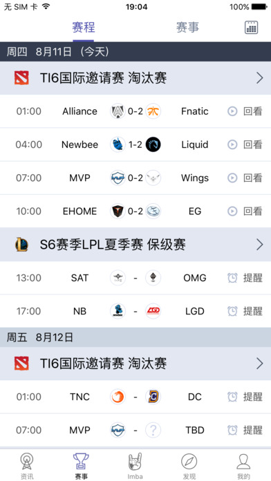 ImbaTV今晚吃鸡APP下载安装_ImbaTV今晚吃鸡app官方正版