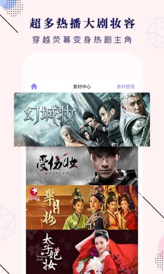 美妆相机染发下载手机版_美妆相机染发安卓版下载安装