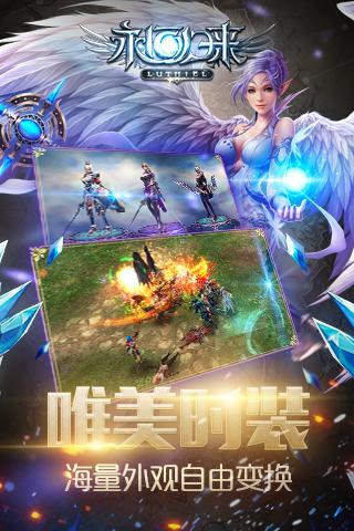 永恒归来手游最新版下载_永恒归来手游最新版下载
