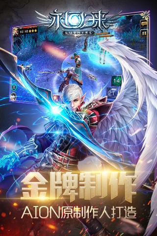 永恒归来手游最新版下载_永恒归来手游最新版下载
