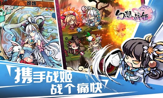 幻想战姬bilibili版官方免费下载_幻想战姬bilibili版最新版2025下载