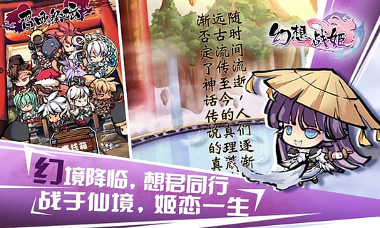幻想战姬bilibili版官方免费下载_幻想战姬bilibili版最新版2025下载