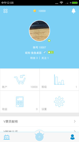 V时光(时光直播)单机版下载_V时光(时光直播)2025最新下载