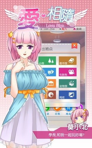 爱相随最新版2025下载_爱相随手机版
