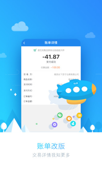 易付宝钱包苏宁金融最新版下载_易付宝钱包苏宁金融2025最新版