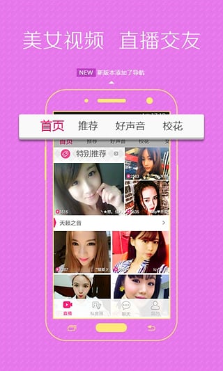 XM直播下载免费2025新版_XM直播免费版软件下载安装