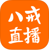 八戒直播官方下载_八戒