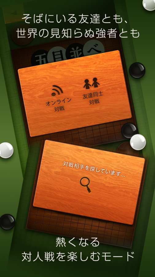 五子棋联网对战手游手机版_五子棋联网对战手游纯净版下载