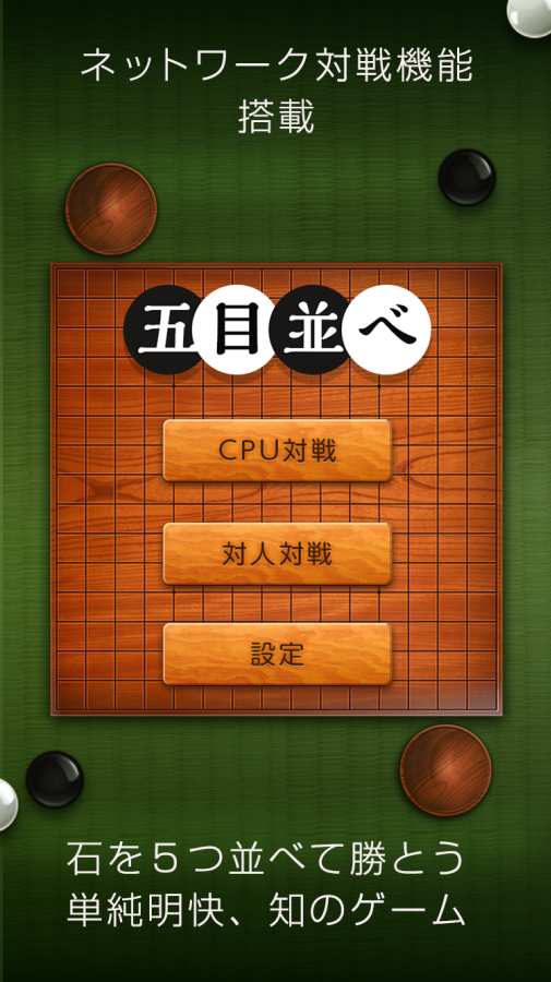 五子棋联网对战手游手机版_五子棋联网对战手游纯净版下载