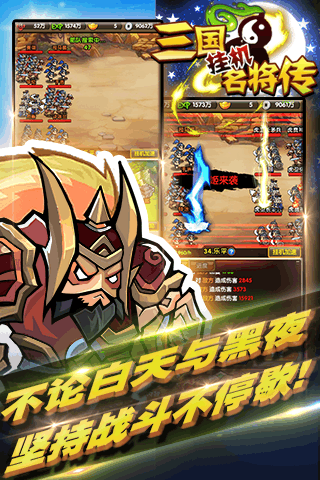 三国挂机名将传手游百度版2025最新版免费下载_三国挂机名将传手游百度版免费版app下载
