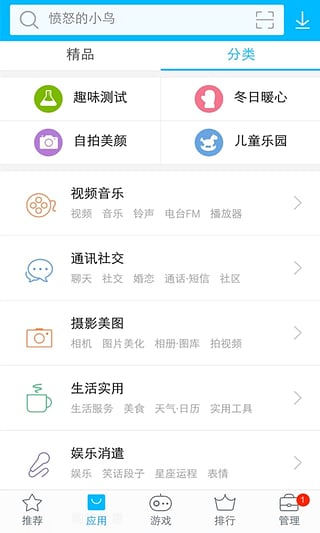vivo应用市场软件官方正版_vivo应用市场软件安卓版下载