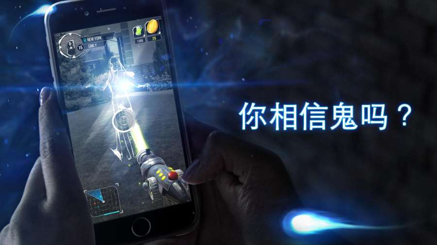 幽灵GO手游APP下载_幽灵GO最新版本下载安装