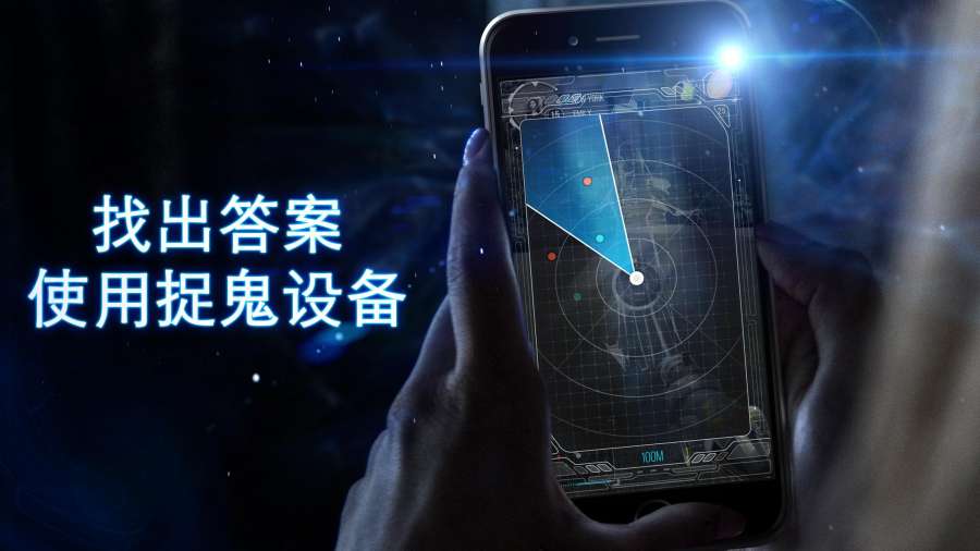 幽灵GO手游APP下载_幽灵GO最新版本下载安装