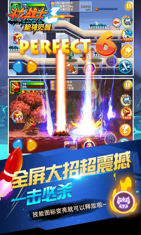 斗龙战士3枪神觉醒手游手游APP_斗龙战士3枪神觉醒手游正式版下载
