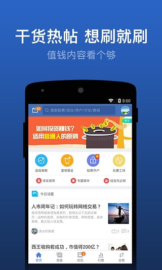 雪球(每天摇现金)软件下载_雪球(每天摇现金)APP下载安装
