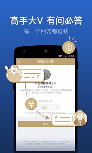 雪球(每天摇现金)软件下载_雪球(每天摇现金)APP下载安装