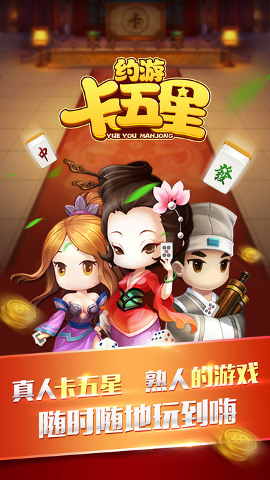 约游卡五星app官方正版_约游卡五星下载手机版