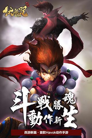 网易手游伏魔咒2025新版_网易手游伏魔咒免费下载