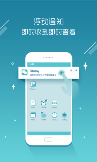 个性通知极速版APP安装下载_个性通知极速版手机端下载