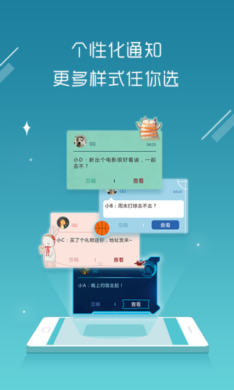 个性通知极速版APP安装下载_个性通知极速版手机端下载