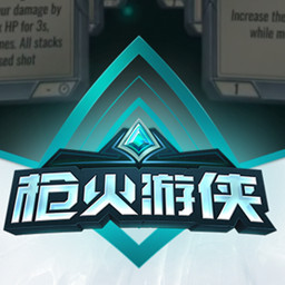 多玩枪火游侠手机盒子最