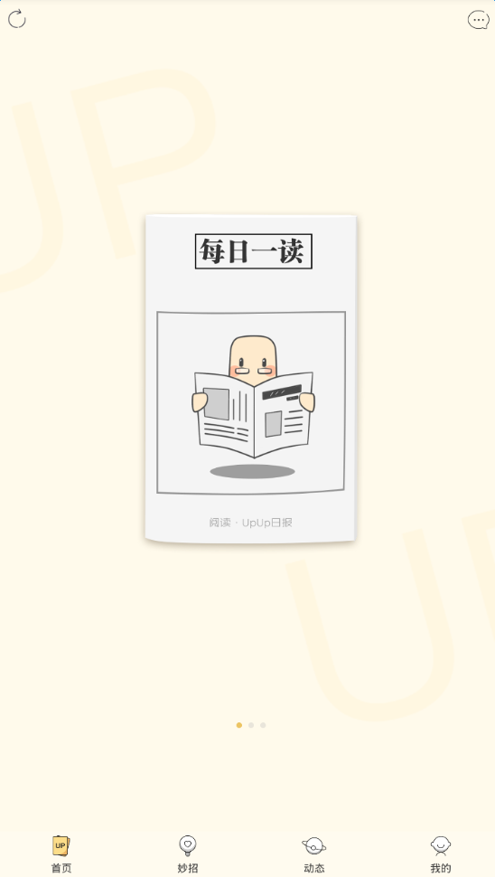 UpUp幼儿早教官方版_UpUp幼儿早教免费版下载