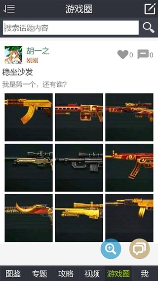 全民突击刷钻石软件破解下载最新版本2025_全民突击刷钻石软件破解官方版