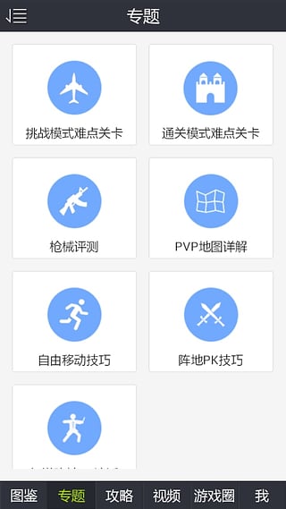 全民突击刷钻石软件破解下载最新版本2025_全民突击刷钻石软件破解官方版