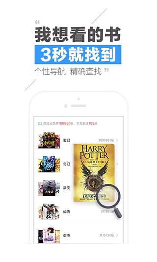 qq阅读胡歌去广告版官方正版_qq阅读胡歌去广告版正式版下载
