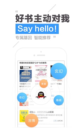 qq阅读胡歌去广告版官方正版_qq阅读胡歌去广告版正式版下载