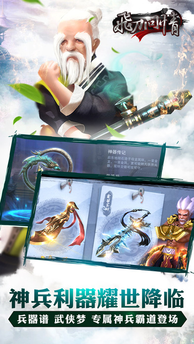 飞刀问情手游破解2025最新版_飞刀问情手游破解免费版app下载