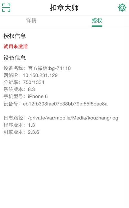扣章大师皮皮版透视2025最新版_扣章大师皮皮版透视最新版本
