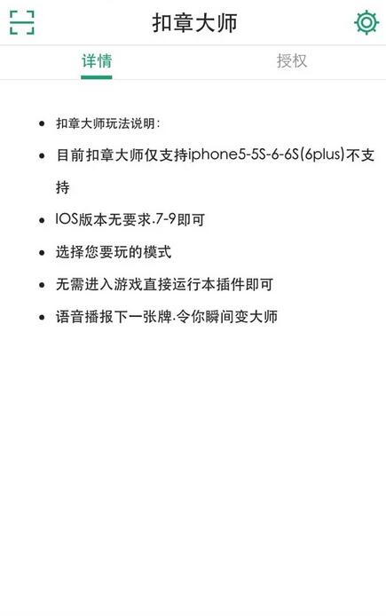 扣章大师皮皮版透视2025最新版_扣章大师皮皮版透视最新版本