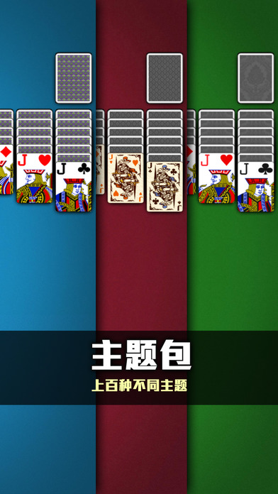纸牌接龙单机版最新版本下载_纸牌接龙单机版纯净版下载