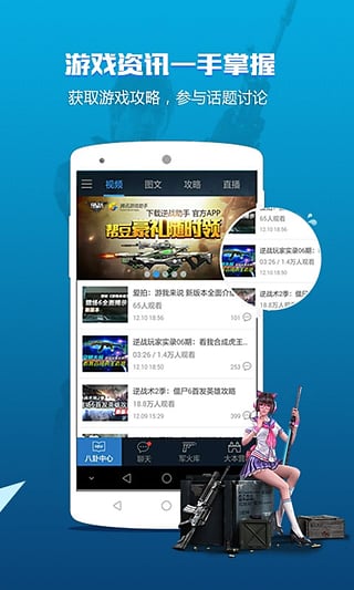 逆战体验服资格获取器手机端_逆战体验服资格获取器app官方正版