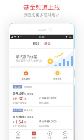 铜板街最新版本下载_铜板街安卓版下载