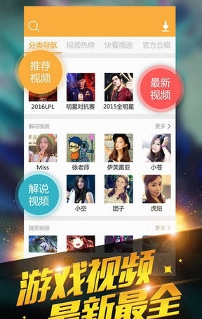 lol英雄life App下载安装手机版_lol英雄life 官方免费下载