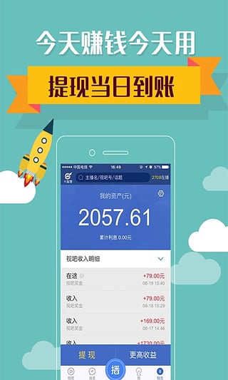 视吧正式版下载_视吧App下载安装手机版