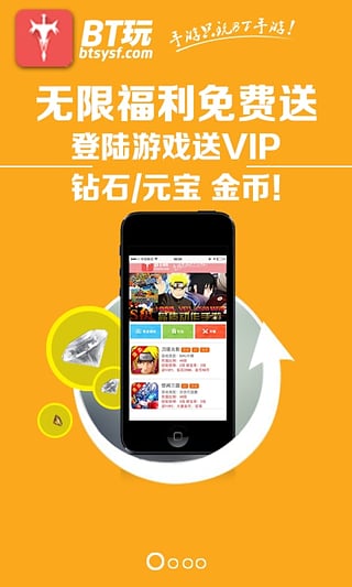 bt玩手游公益平台2025最新手机版下载_bt玩手游公益平台APP安装下载