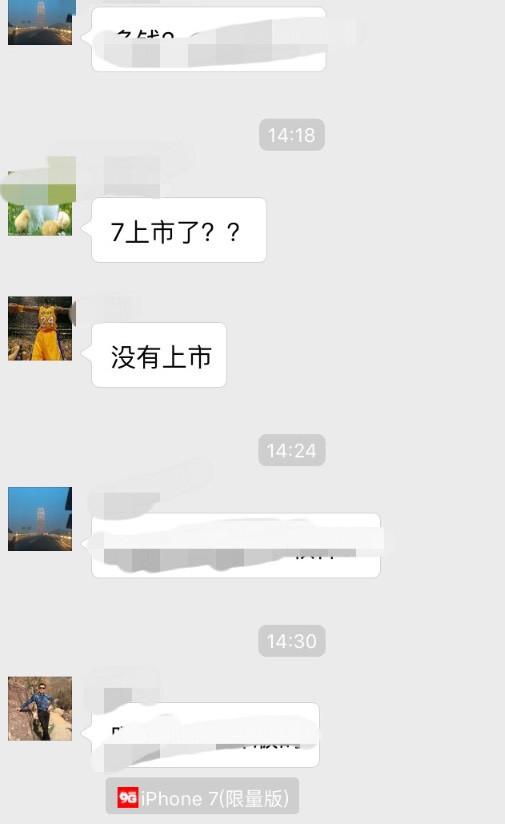 机型更改-微信iphone7限量版聊天小尾巴插件2025最新下载_机型更改-微信iphone7限量版聊天小尾巴插件最新官网下载