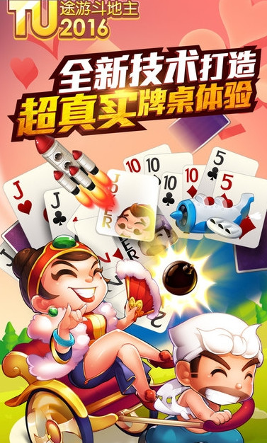 竞技二打一扑克全国锦标赛官方下载_竞技二打一扑克全国锦标赛最新官网下载