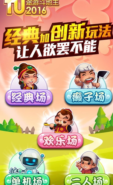 竞技二打一扑克全国锦标赛官方下载_竞技二打一扑克全国锦标赛最新官网下载