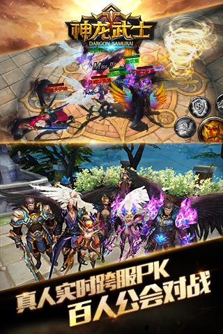 神龙武士手游破解免费版游戏_神龙武士手游破解最新版本