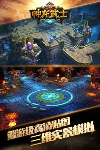 神龙武士手游破解免费版游戏_神龙武士手游破解最新版本
