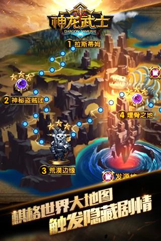 神龙武士手游破解免费版游戏_神龙武士手游破解最新版本