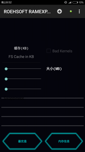 内存扩展器中文版(內存擴充)最新版2025下载_内存扩展器中文版(內存擴充)app官方正版