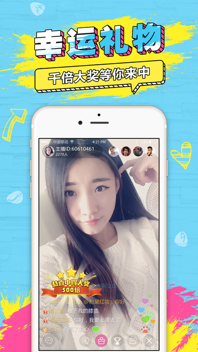 微笑直播最新版本_微笑直播下载手机版