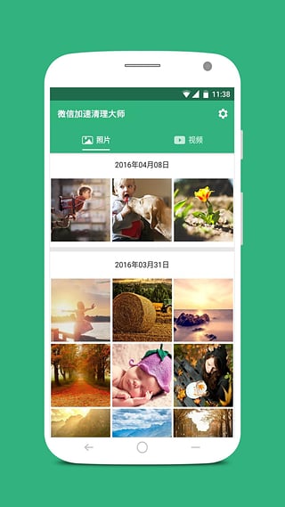 微信加速清理大师安卓版下载安装_微信加速清理大师官方手机端下载