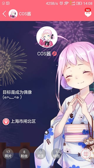 COS酱相机最新版2025下载_COS酱相机单机版下载